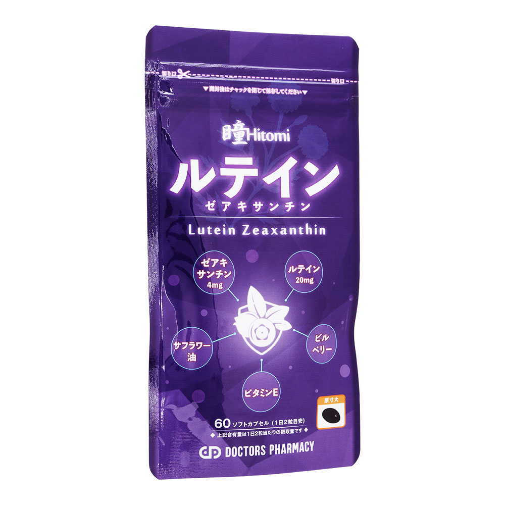 ルテインゼアキサンチン瞳60粒2袋+1袋Free[計3袋] 1セット