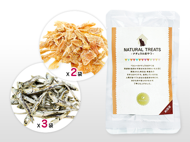 (ペルシー)猫用ナチュラルおやつセット(Ver2) 1セット