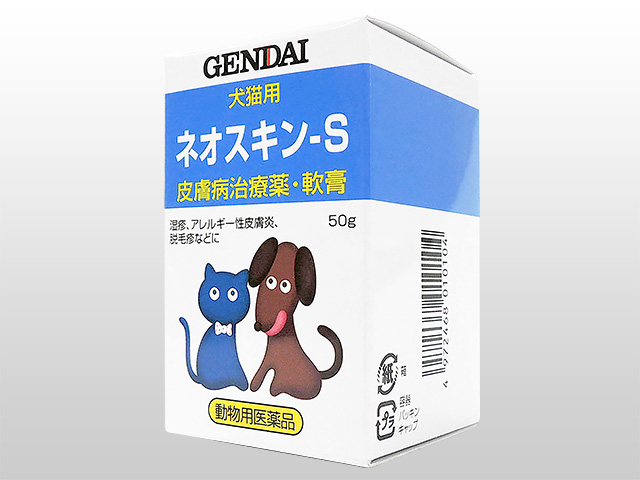 (ゲンダイ)犬猫用・ネオスキン-S・皮ふ病治療薬・軟膏50g 6箱