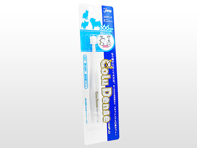 コロデンス(ミニサイズ) 2本