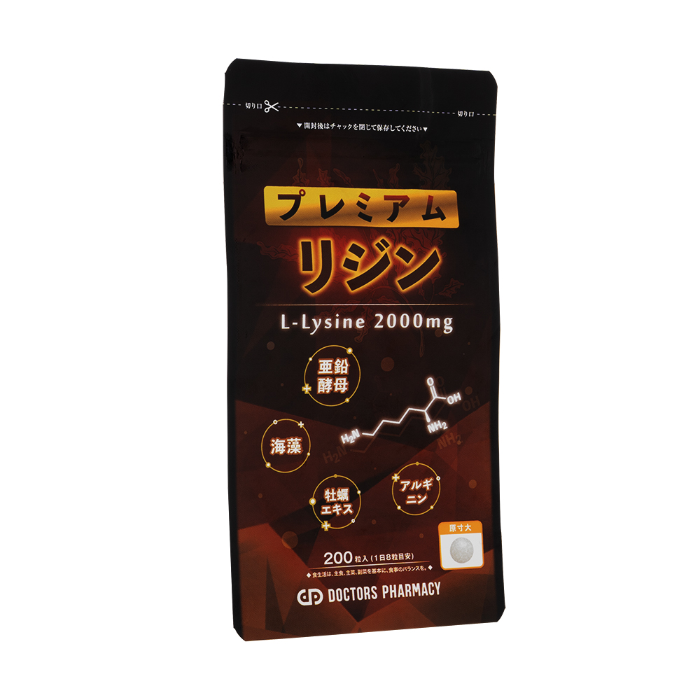 プレミアムリジン200粒 1袋
